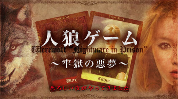 人狼 ゲームの遊び方 ゲーム攻略の館 人狼 ゲームの遊び方 ゲーム攻略の館